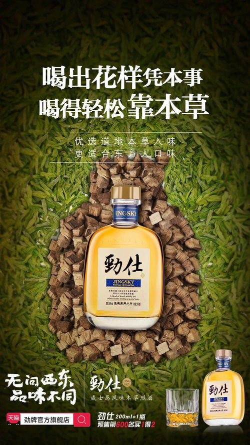 中國酒企“染指”威士忌，是戰(zhàn)略突圍還是跟風(fēng)焦慮？