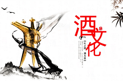 杯盞間的千年密碼 從李白詩酒到中國(guó)勸酒文化