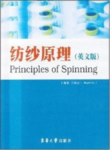 從紗線到市場(chǎng) 紡紗原理與銷(xiāo)售策略淺析